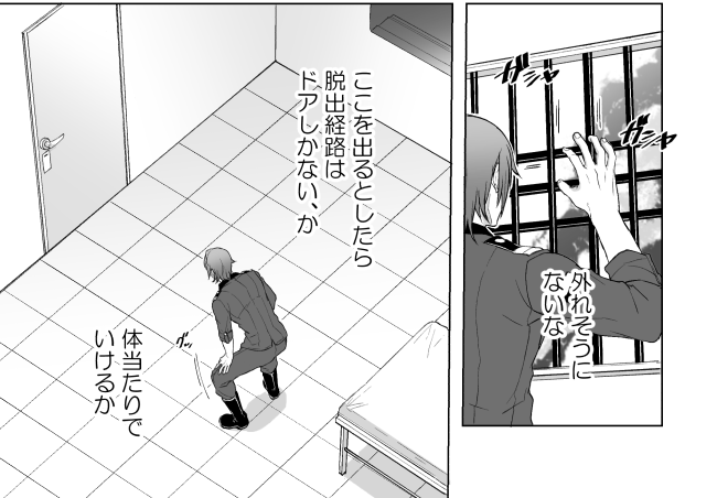 1章1話_12p